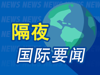 证券公司的股票 隔夜要闻：“三巫日”美股涨跌不一 英伟达连跌两日 日元逼近160关口 FDA批准四款薄荷醇电子烟
